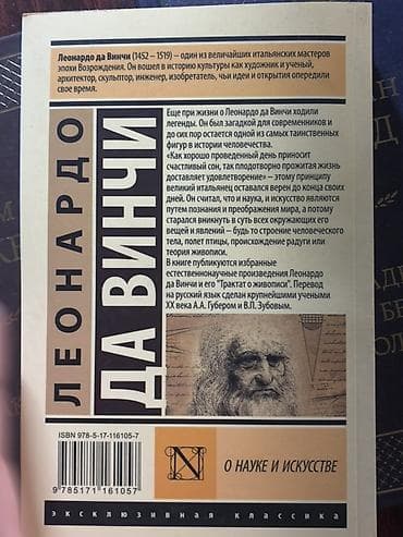 local guide program: Классика, На русском языке — 2