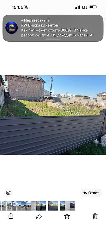 open space: 4 соток, Для строительства, Красная книга, Договор купли-продажи — 2
