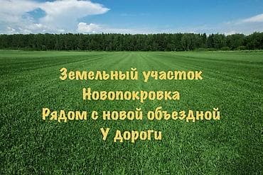 130 соток, Для сельского хозяйства, Тех паспорт