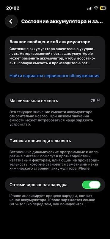 iphone s5: IPhone 12 mini есть сколы акб родной телефон не вскрывался Срочно — 9