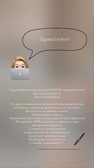 работа в новопокровке: SMM-специалист — 1