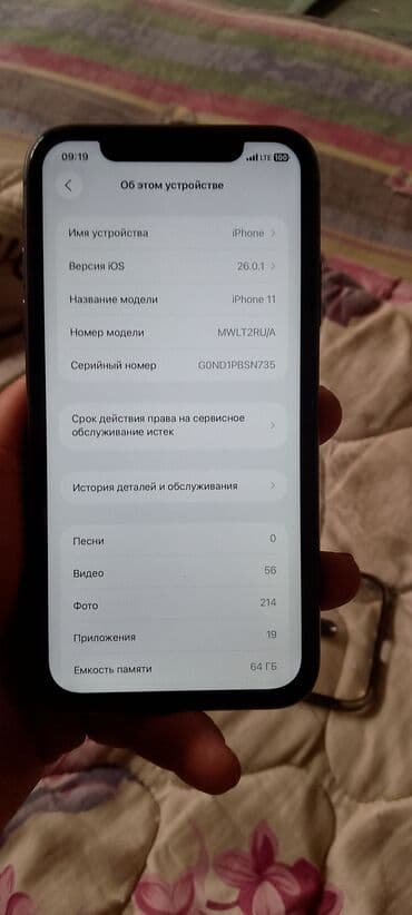 расрочка телефонов: IPhone 11, Черный, Чехол — 6