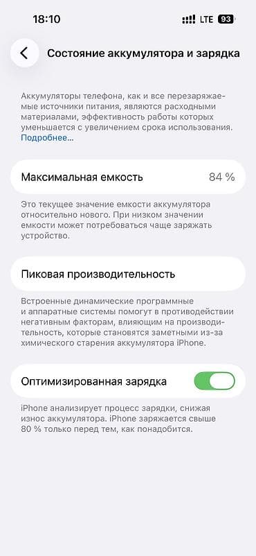 айфон 7 с: IPhone 14 Pro, Б/у, 256 ГБ, Deep Purple, Зарядное устройство, 84 % — 8