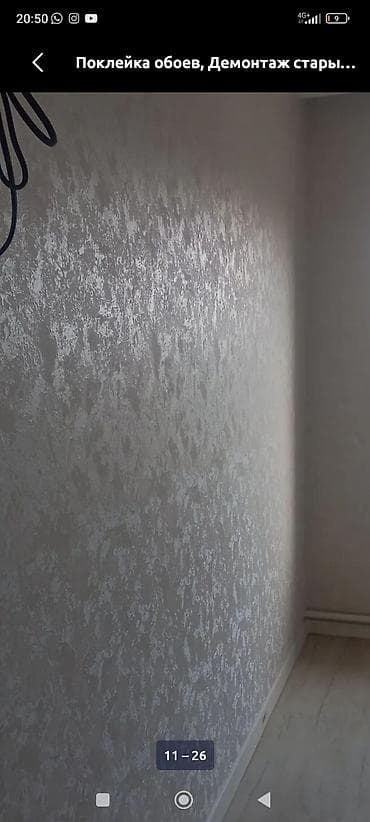 led панель: Поклейка обоев | Жидкие обои, Фотообои, Бумажные обои Больше 6 лет опыта — 4