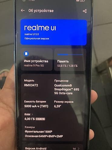 реалми 50: Realme 9 Pro, 128 ГБ, цвет - Голубой — 1