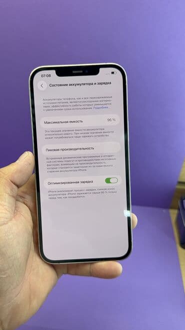 айфон 12 про макс цена в бишкеке бу: IPhone 12 Pro Max, Б/у, 256 ГБ, 96 % — 11