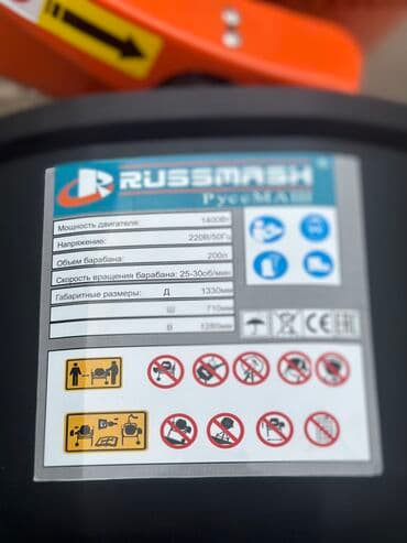 смисители: Бетонамешалка Руссмаш Мощность 1400w Ёмкость 200л Хорошего качества — 3