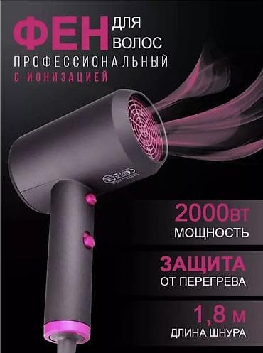 Фен для волос VGR V-400 Описание Фен VGR V-400 для волос нового