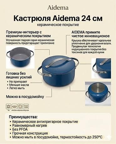 Кастрюля Aidema 24 см с керамическим покрытием - Премиальный серый