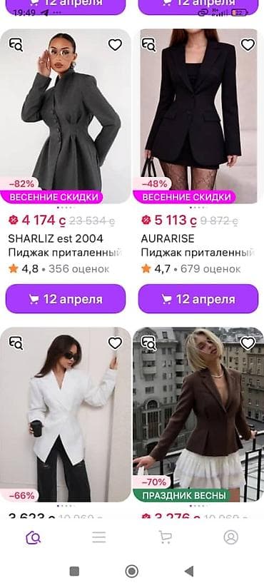Жеке буюмдар: Женские комплекты и верхняя одежда в лаконичном стиле. 1) Льняной — 7
