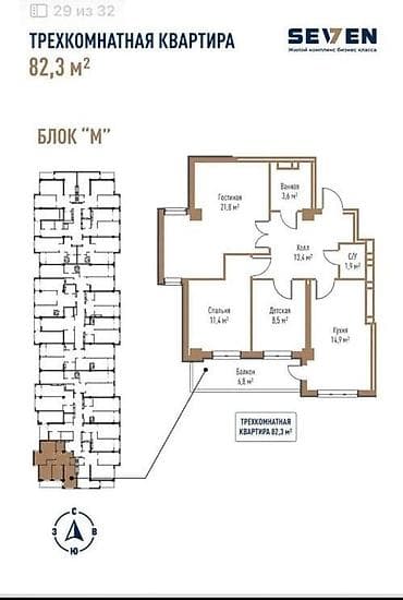 platinum park: 3 комнаты, 82 м², Элитка, 12 этаж, Готовая ПСО (под самоотделку) — 1