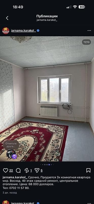 Квартиры: 3 комнаты, 57 м², 105 серия, 4 этаж, Косметический ремонт — 6