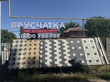 сетка кап: Тротуарная плитка бетонная, уличная. - Формы: объемные шестиугольники — 8