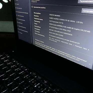 hp i7: HP ноутбук 15.6" - Экран: 15.6", матрица с антибликовым покрытием. - — 6