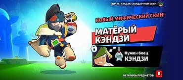 apple m4: Аккаунт Brawl Stars Основное: - Ник: KAISER (клан-тег виден на — 2