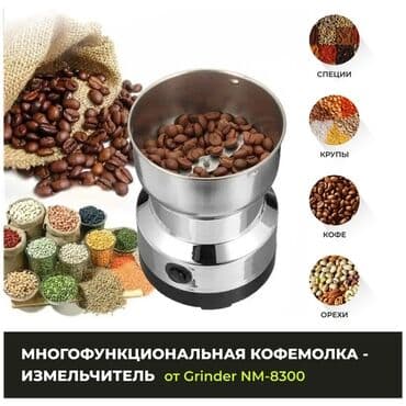 автоматическая кофеварка для дома: Кофеварка, кофемашина, Новый, Самовывоз, Бесплатная доставка — 11