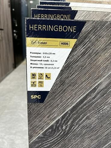SPC ламинат Herringbone «Дуб Бордо» (артикул H006) - Формат планки — 2