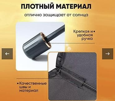 мини зонтики: Солнцезащитный зонт — 5