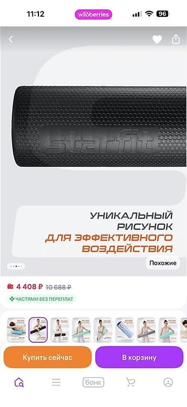 Ролики: Массажный ролик Starfit для миофасциального релиза и растяжки - — 7