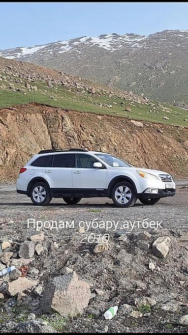 Subaru Outback: 2010 г., 2.5 л, Вариатор, Бензин, Универсал