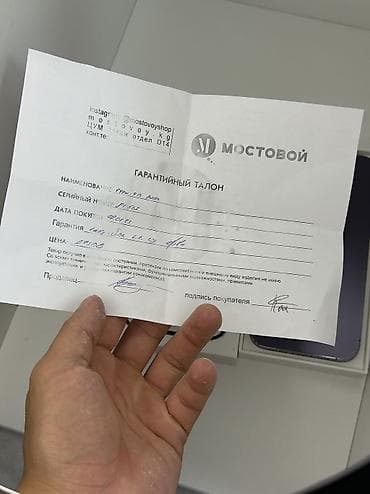 самсунг 8 с: IPhone 14 Pro Max, Б/у, 256 ГБ, Deep Purple, Коробка, 78 % — 9
