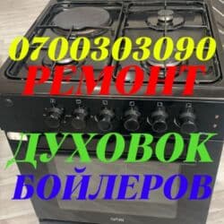 заправка холодильник: Ремонт духовок Ремонт духовок Ремонт духовок Ремонт духовок Ремонт — 1
