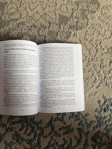 реал: Книга: «Думай и богатей» — Наполеон Хилл Издание: адаптированное и — 2