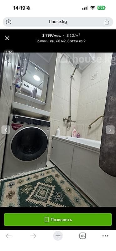 mega hous: 2 комнаты, Собственник, Без подселения, С мебелью полностью — 4