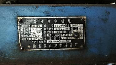 Генераторлор: Дизель-генераторная установка с двигателем NANTONG Diesel Engine Co. — 5