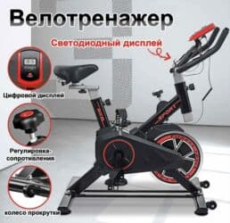 домашний велосипед тренажер: Качественный велотренажер Разработан германскими технологиями — 1