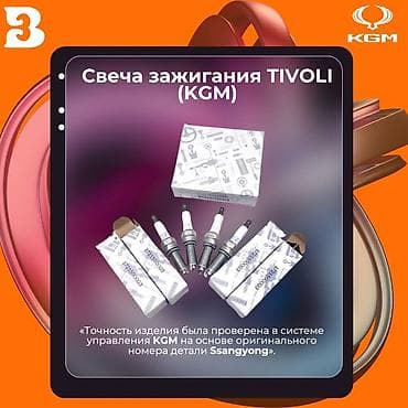 редуктор на рум: Топливный Фильтр, Оригинал — 5