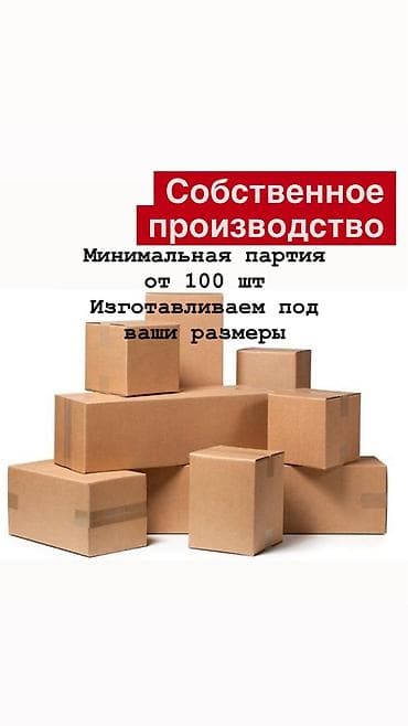 коробки для новогодних подарков: Ящик, Новый — 1