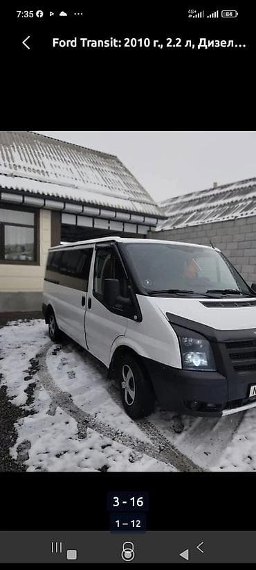 Ford Transit: 2010 г., 2.2 л, Дизель, Фургон