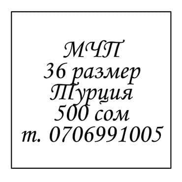 маленькое черное платье для полных: Повседневное платье, Турция, Лето, Короткая модель, Вискоза, Футляр, S — 5