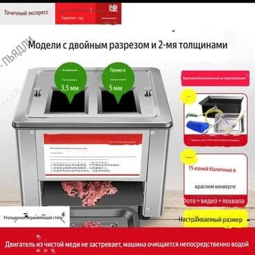 аппарат для куры гриль газовый: Слайсер нарезка мяса и овощей на кубики и полоски — 1