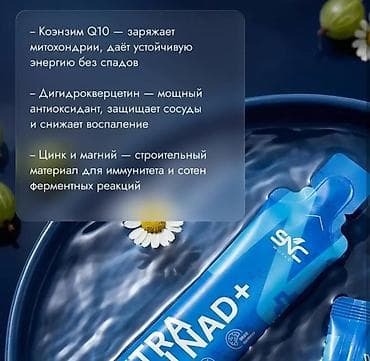 роллер: Нутрицевтическая линейка SNC World — гелевые саше-стики для ежедневной — 4