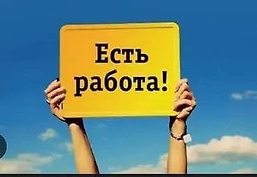 авто подборщик: Вакансия: Есть работа! Требуется оператор на газ заправку Работа не — 1
