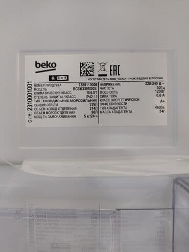 магазин беко в бишкеке холодильник: Холодильник Beko, Новый, Двухкамерный — 4
