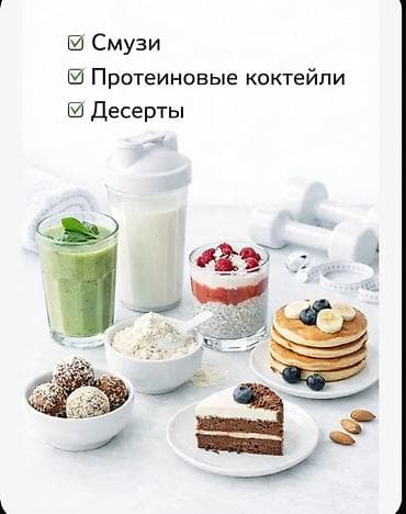 whey gold: Коктейль сухой белковый можно приготовить любимым фруктовый хватает на — 4