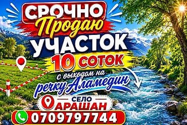 10 соток, Для строительства, Красная книга, Тех паспорт, Договор купли-продажи