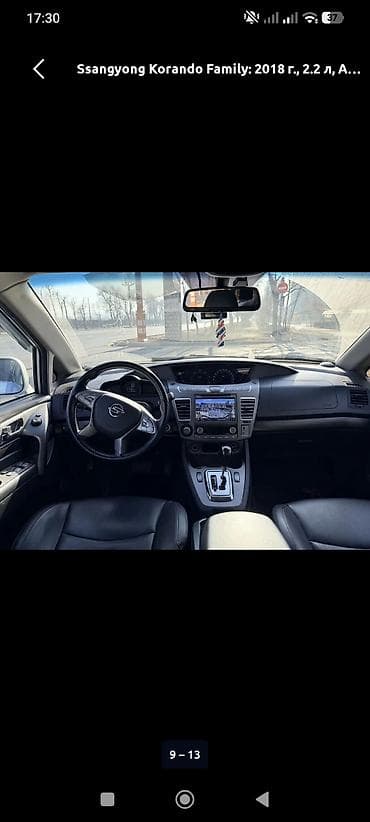 korand: Ssangyong Korando Turismo: 2018 г., 2.2 л, Автомат, Дизель, Минивэн — 4