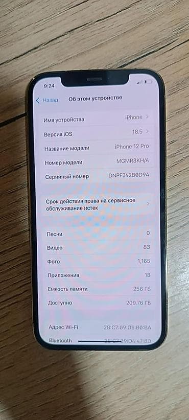 телефон iphone 12: IPhone 12 Pro, 128 ГБ, Серебристый, Чехол, 84 % — 5