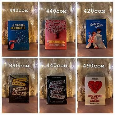 жаа сатылат: Орус тилинде — 1