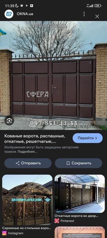 швейный цех ош: Ишу помишения под сварочного цеха на длинный срок в аренду — 3