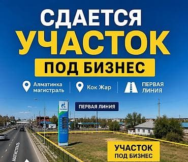 Недвижимость: 7 соток Для бизнеса, Водопровод, Газ, Канализация — 1