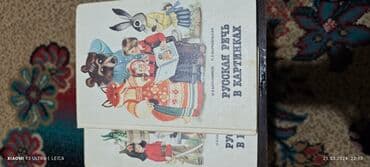купить коран на русском языке в бишкеке: Русская речь в картинках в 2х частях. Пособие для иностранцев и тех — 2