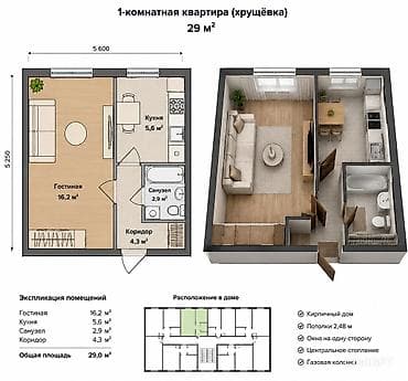 1 комната, 29 м², Хрущевка, 3 этаж, Старый ремонт
