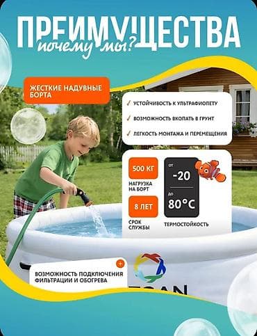 аренда бассейнов: Надувной sup бассейн MESAN Outdoor Club 51155 - Размер: 5,1 м × 1,55 — 5