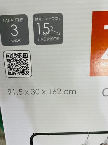 напольные: Вешалка гордеробная Валенсия 32М с двумя полками на колёсах Вешалка — 9