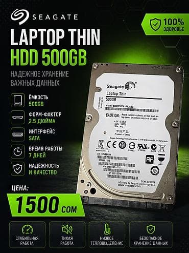 жесткие диски: Накопитель для ПК, Б/у, Seagate, HDD, 512 ГБ, 2.5", Для ПК — 1